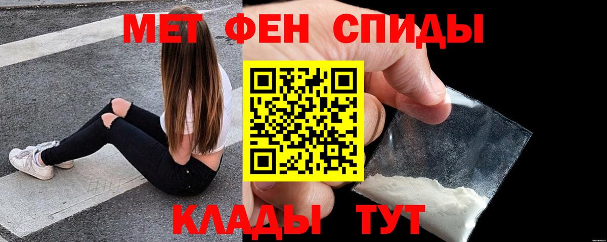 АМФ Розовый Междуреченск
