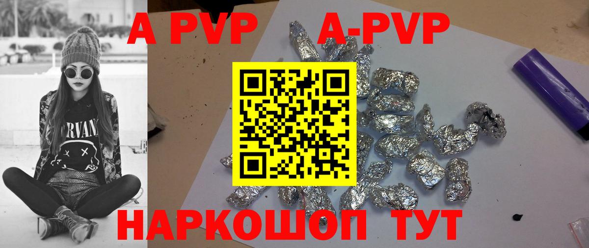 Alpha PVP VHQ  купить наркотик  Альфа ПВП мука  Междуреченск  Вход с VPN 