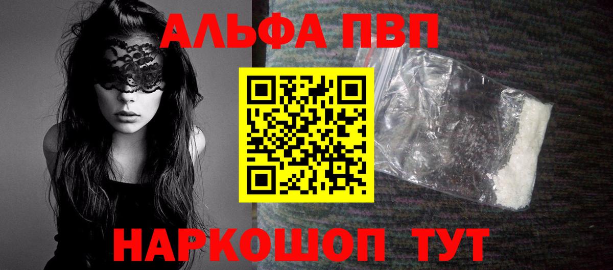 A-PVP СК Междуреченск