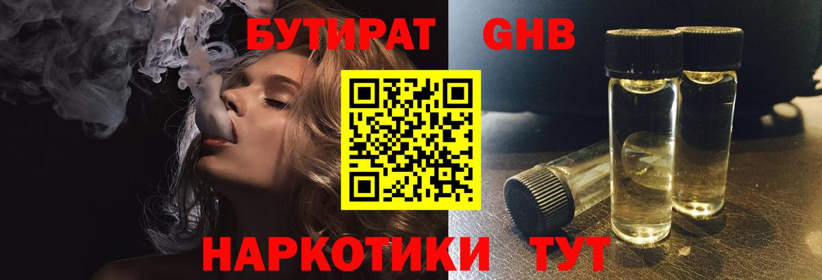Междуреченск  Бутират буратино  Вход с VPN 