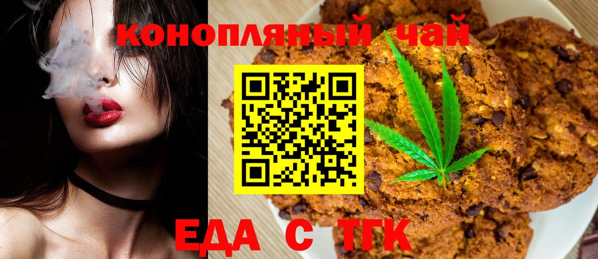 Междуреченск  Еда ТГК марихуана  Вход с VPN 