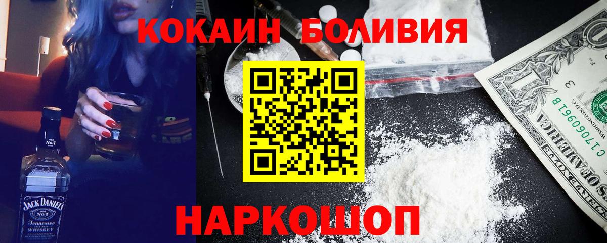 Cocaine Колумбийский  КОКАИН  Междуреченск  КОКАИН Боливия 