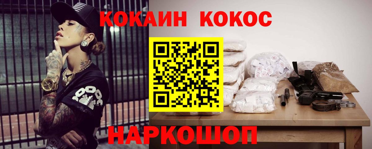 Cocaine 98% Междуреченск