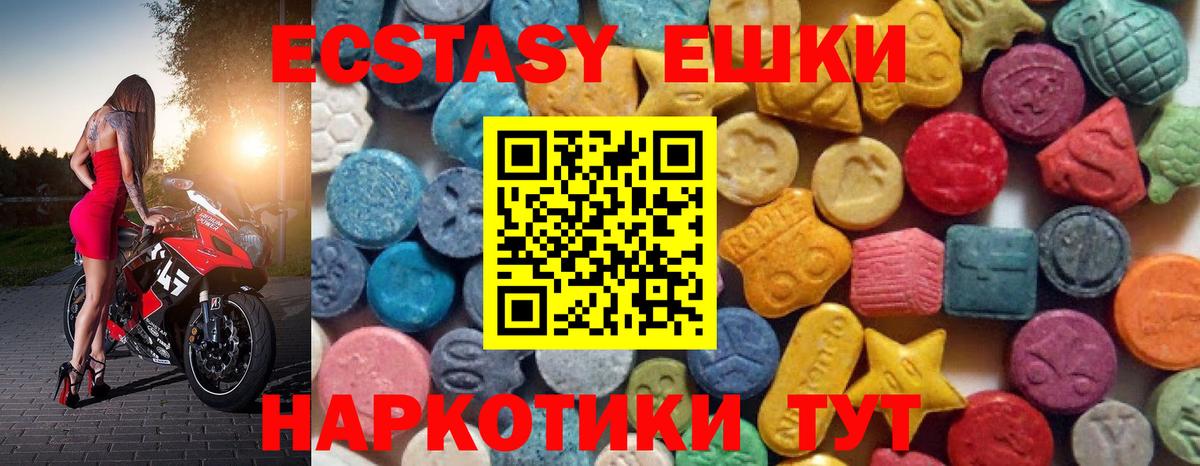Ecstasy  Вход с VPN  Экстази MDMA  Междуреченск  это Telegram  ЭКСТАЗИ Punisher  kraken онион 
