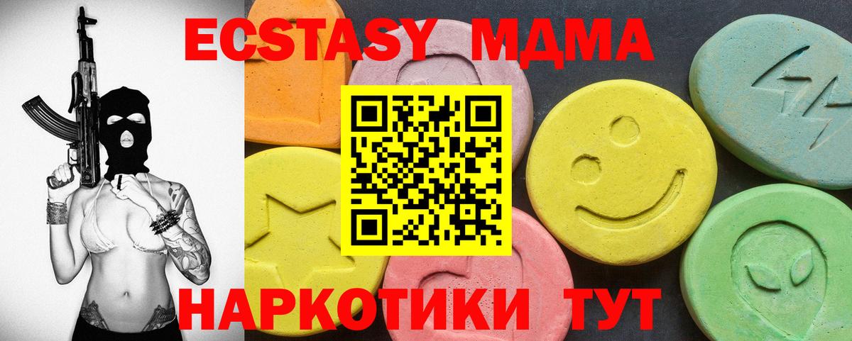 Ecstasy XTC Междуреченск