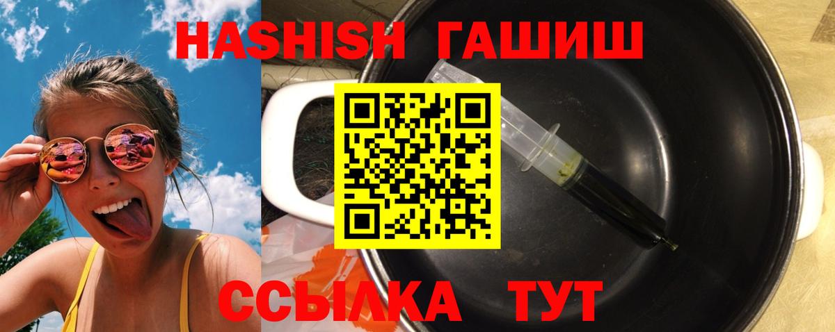 Гашиш hashish  ГАШИШ  Междуреченск  Вход с VPN 