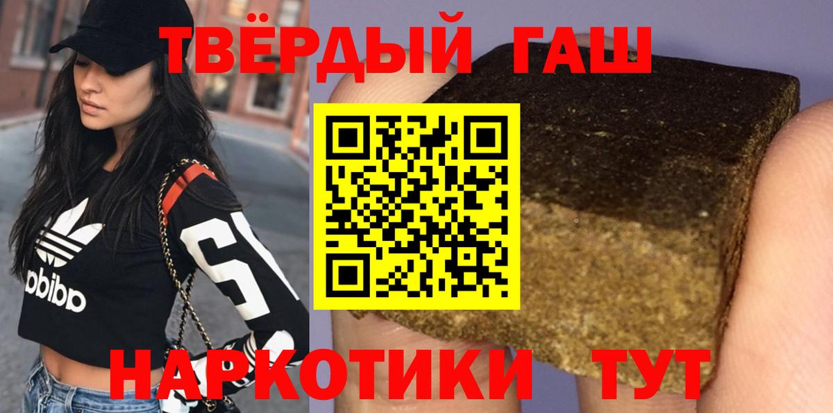 Гашиш hashish  ГАШ  Междуреченск  ГАШИШ hashish 