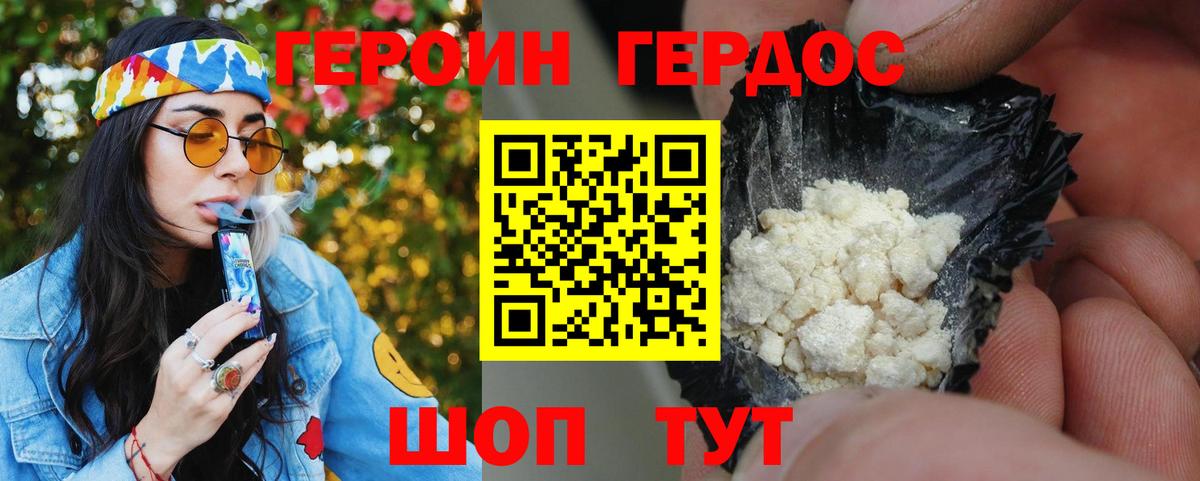 ГЕРОИН афганец Междуреченск