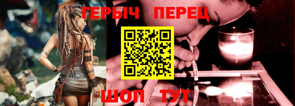 Междуреченск  ГЕРОИН белый  Вход с VPN 