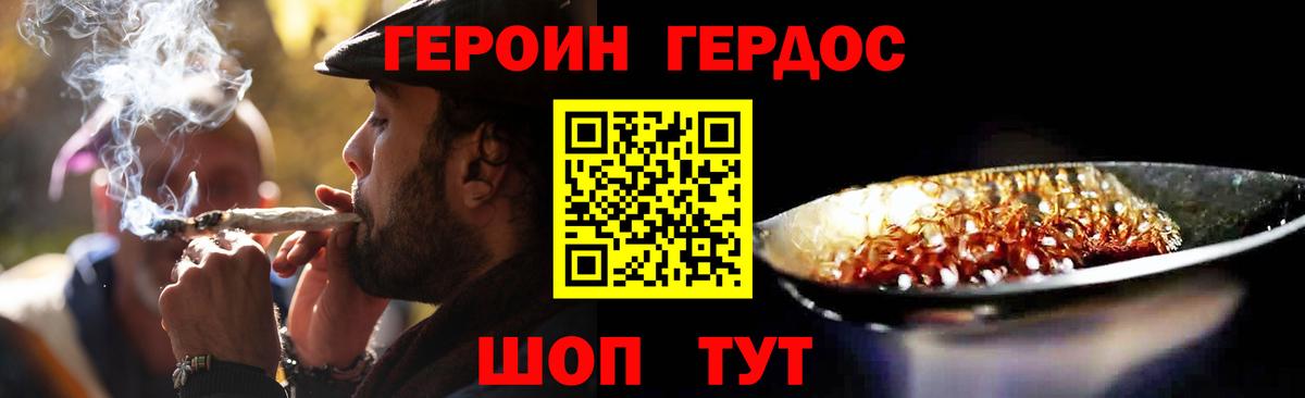 Героин  Междуреченск  Героин VHQ 