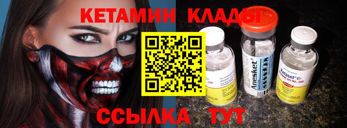 Кетамин VHQ  Вход с VPN  Междуреченск  Кетамин VHQ 
