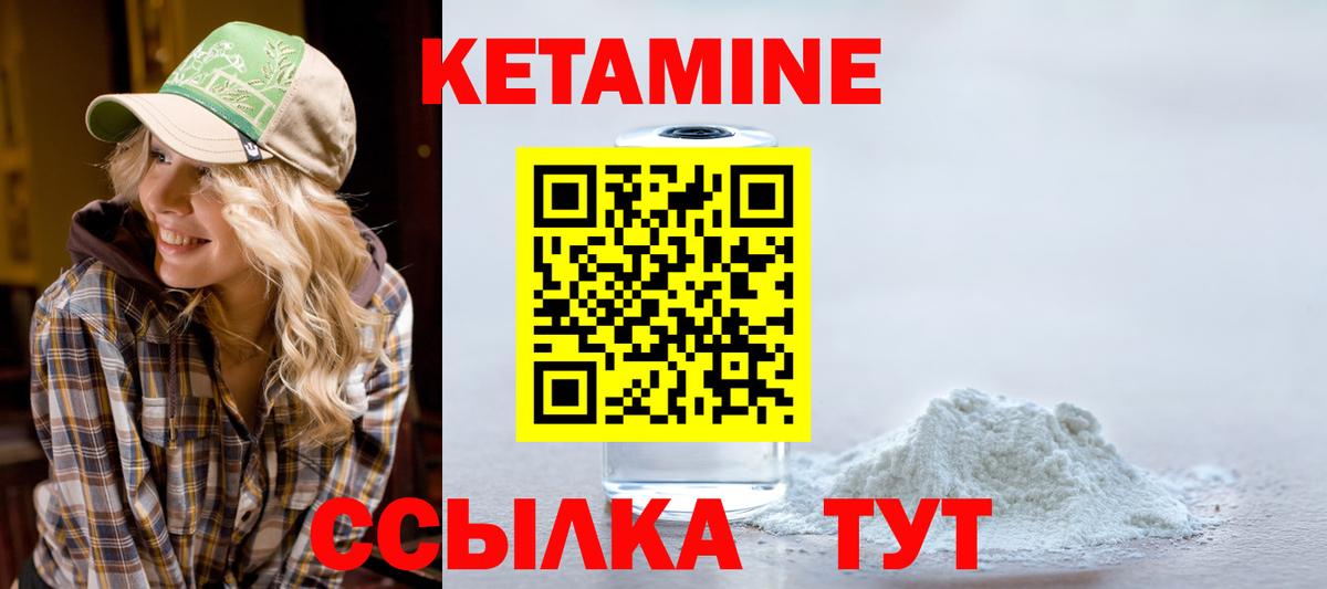 Кетамин ketamine  Междуреченск  КЕТАМИН VHQ 