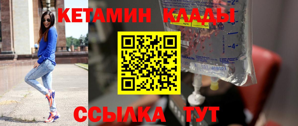КЕТАМИН ketamine Междуреченск