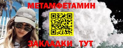 первитин Донецк