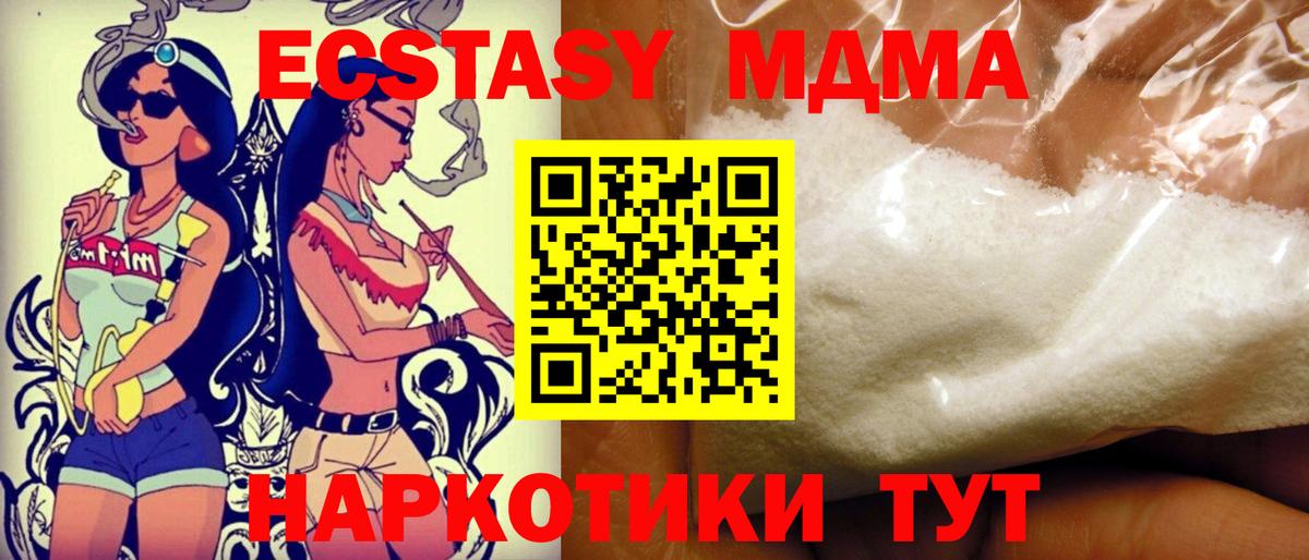 МДМА VHQ  Междуреченск  MDMA Molly 