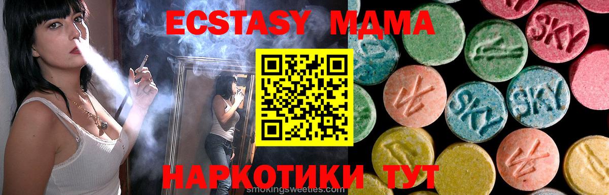 MDMA  МДМА crystal  MDMA Molly  Вход с VPN  Междуреченск 
