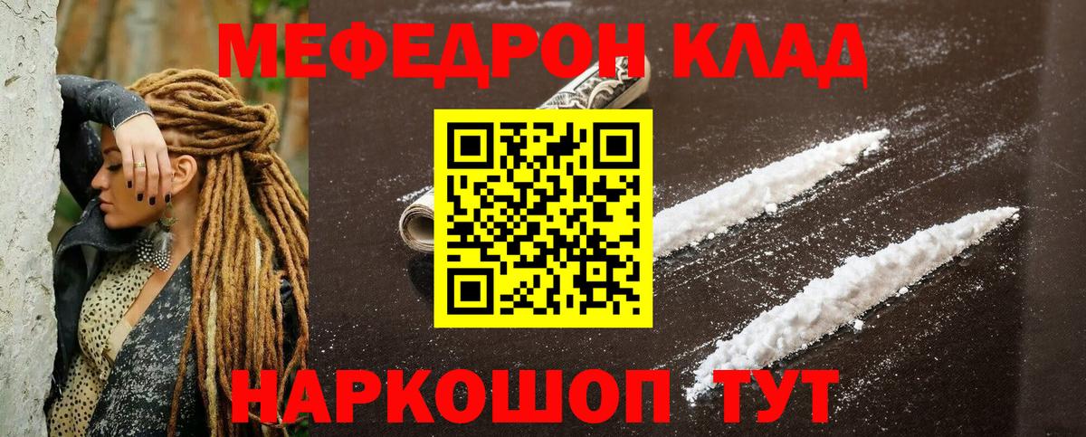 Меф кристаллы Междуреченск
