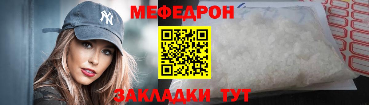 МЯУ-МЯУ 4 MMC  кракен tor  Меф  Вход с VPN  Междуреченск  Мефедрон VHQ 