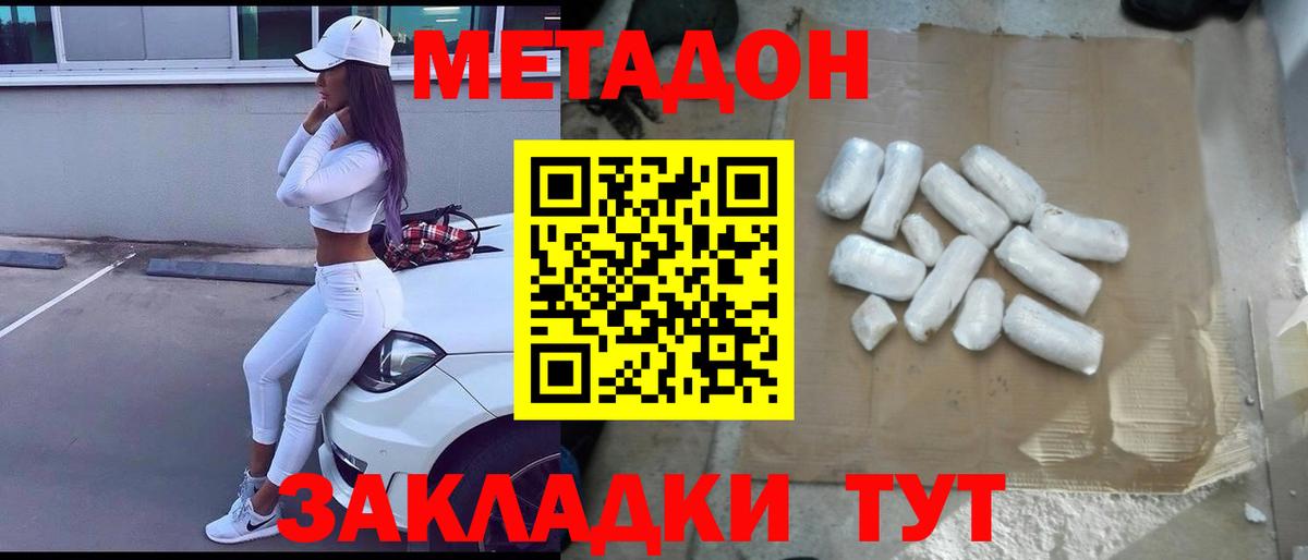 blacksprut tor  МЕТАДОН methadone  Вход с VPN  Междуреченск 