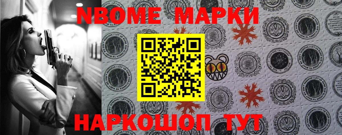 Марки 25I-NBOMe 1,8мг  Марки 25I-NBOMe 1,8мг  даркнет сайт  Междуреченск 