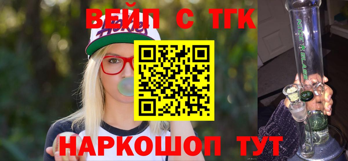 наркота  Междуреченск  ТГК THC oil  ТГК гашишное масло 