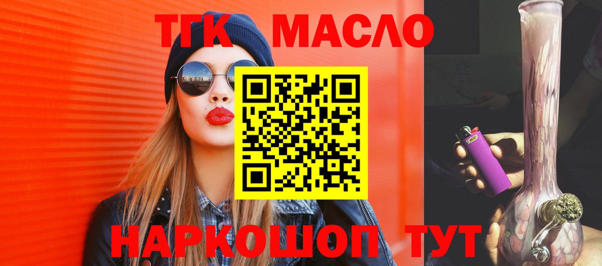 Междуреченск  купить наркотики цена  ТГК THC oil  Вход с VPN  Дистиллят ТГК вейп с тгк 